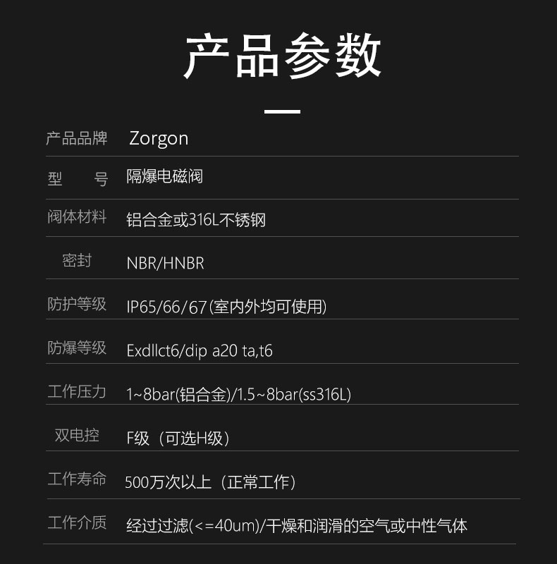 隔爆電磁閥.jpg
